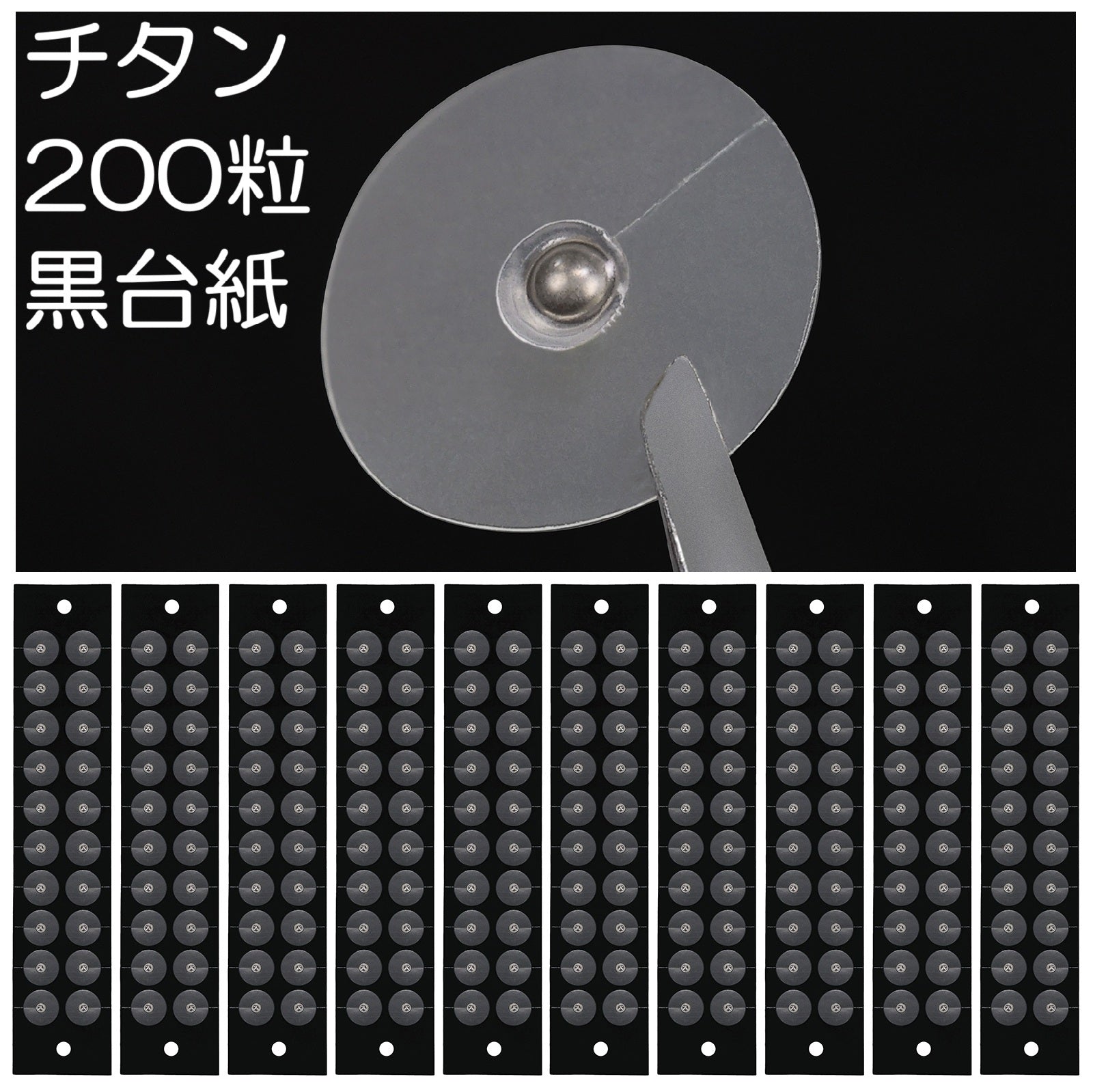 チタン粒 800粒 耳つぼシール 医療機器マグプレス マグレイン代替 即日 01 マグプレス 耳つぼシール 医療機器 [送料無料]