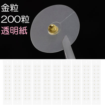 金粒C 200粒 透明紙 マグプレス 耳つぼシール サロン業務用 一般医療機器 非侵襲式家庭向け鍼用器具 [送料無料]