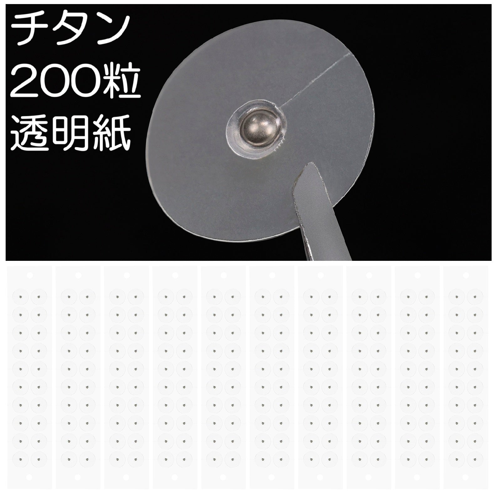 耳つぼシール 金粒 800粒 医療機器 クリア 即日発送 マグプレス 11 楽天市場】耳 つぼ シール 金 粒（医薬品・コンタクト・介護）の通販
